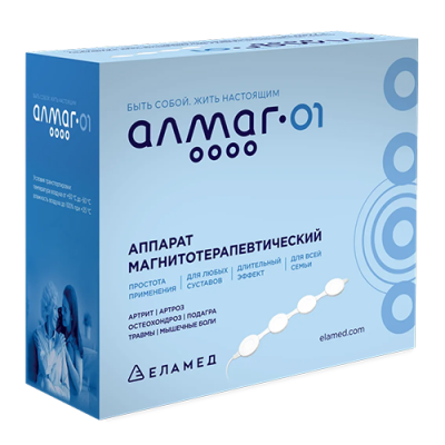 АЛМАГ-01 аппарат для магнитотерапии