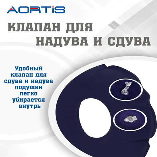 Подушка противопролежневая AORTIS HF005, круглая.