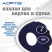 Подушка противопролежневая AORTIS HF005, круглая.