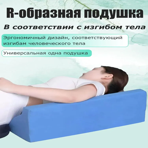 Подушка-пирамида противопролежневая