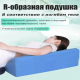 Подушка-пирамида противопролежневая