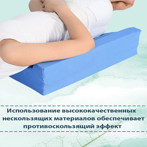 Подушка-пирамида противопролежневая